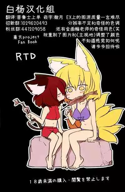 Rental Shikigami Pet Ni