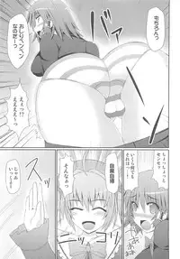 [Stapspats (翡翠石)]マロン先生のくりくりお仕置き実習