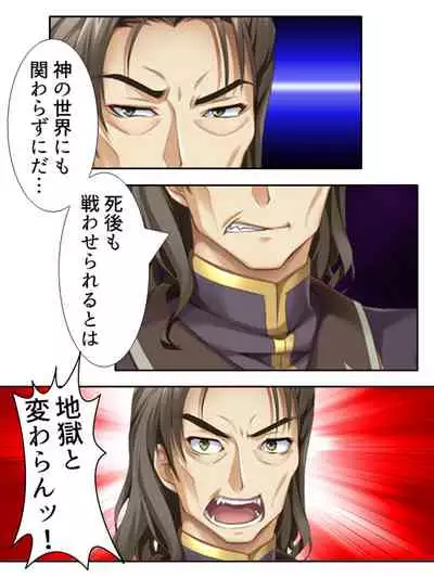 異世界で女神を寝取って淫紋●教 5巻