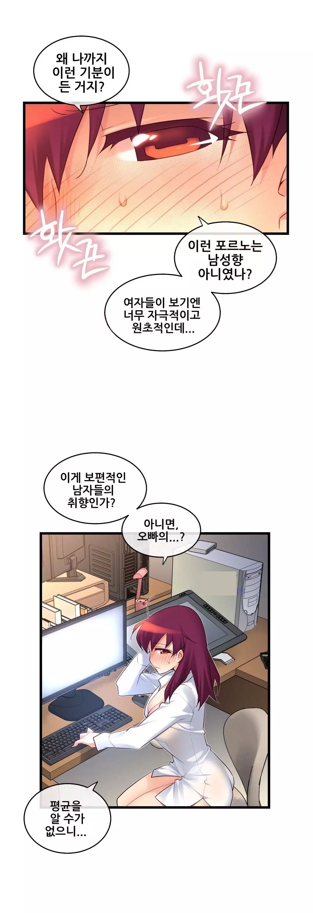 Master in My Dreams Ch.90-125