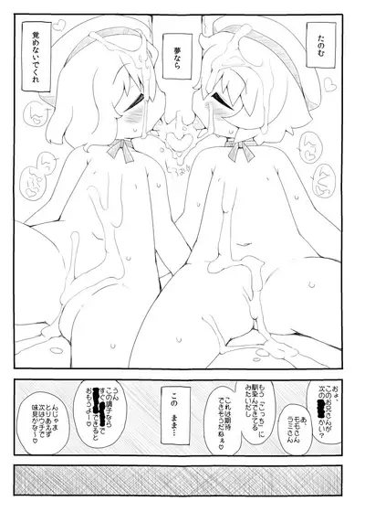 Youchienji ni Chinchin Shaburarete Shasei suru dake de Ikiteikeru Sekai