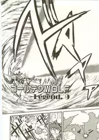 [Nanno Koto] Golden Wolf 2