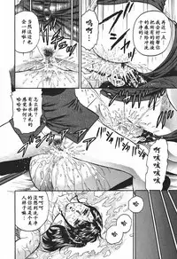 [Chikaishi Masashi] Inshuu [Chinese] [最后的伊甸园]