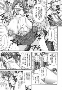 [Yumura Hiroyuki] Potepai