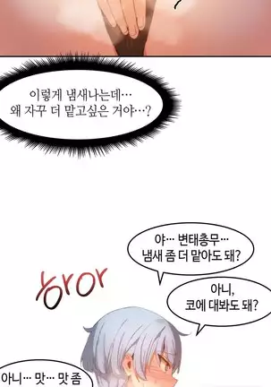 Hari's Lumpy Sharehouse Ch.0-29