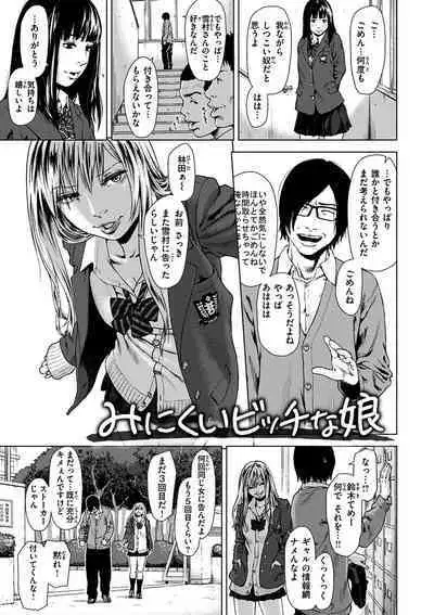 Kimi dake ni - I Only Love You...