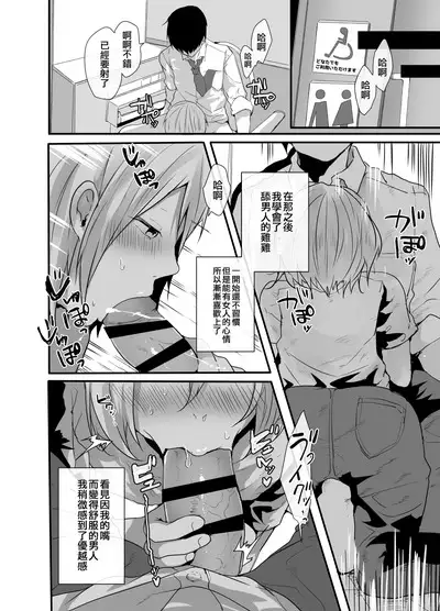 Choroi Josou Danshi ni Hamete Nakadashi Pako | 對好對付的女裝男子插入中出♂