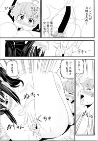 (C89) [TSF no F (Various)] TSF no F no Hon Sono 2