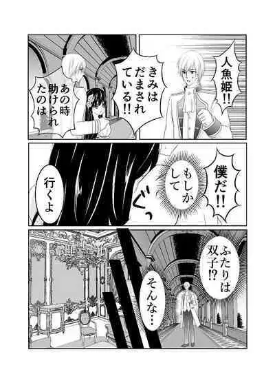 Itsuwari no Mitsu Koi