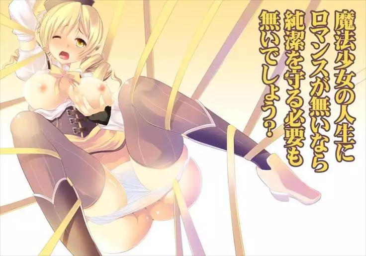 Joutai Ijou ni Ochiitta-kei Shoujo, Mami