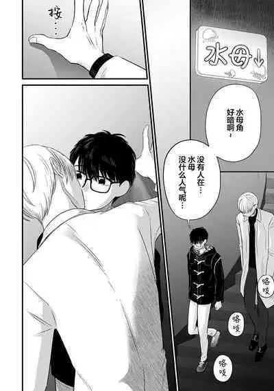 Seifuku Nugitai | 渴望褪下制服