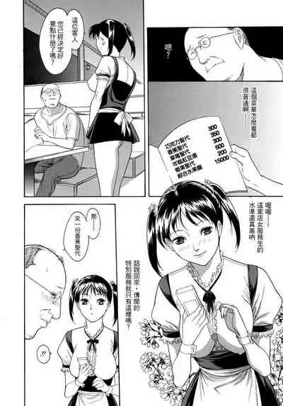 Hitozuma Ijiri - Those who tamper with a someone else's wife