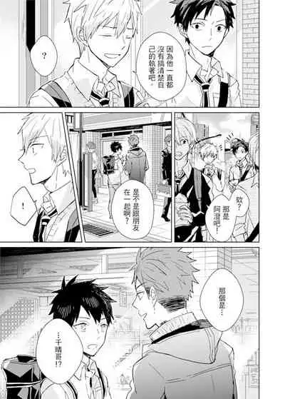 Kioku no Kaibutsu | 记忆的怪物 1-3