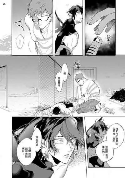 [Yao] Inma-sama ni Hallelujah! | 赞美淫魔大人! Ch. 1-7 完结[Chinese] [拾荒者汉化组] [Digital]