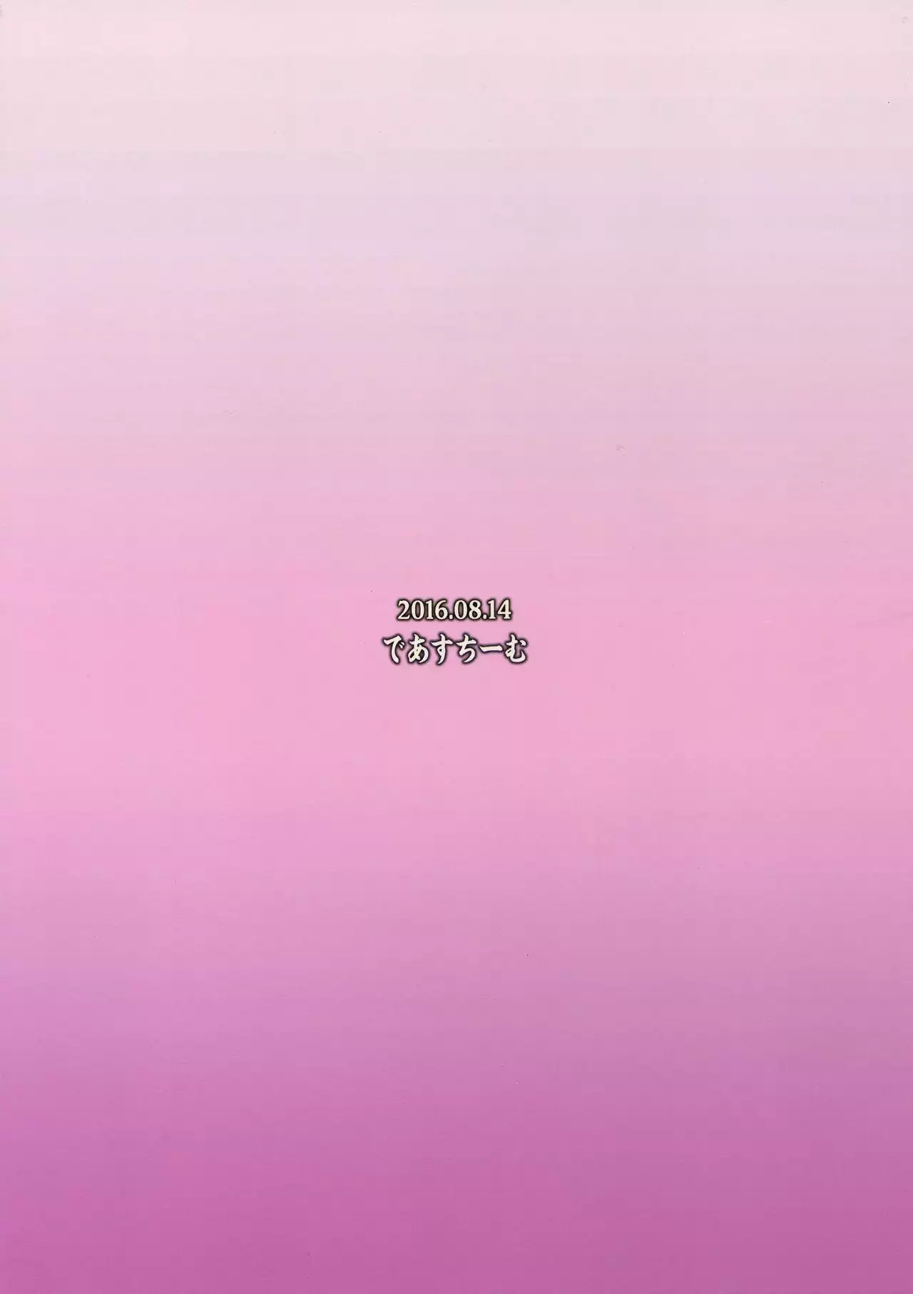 Daijoubu? Onee-san ga Nuitageyokka?