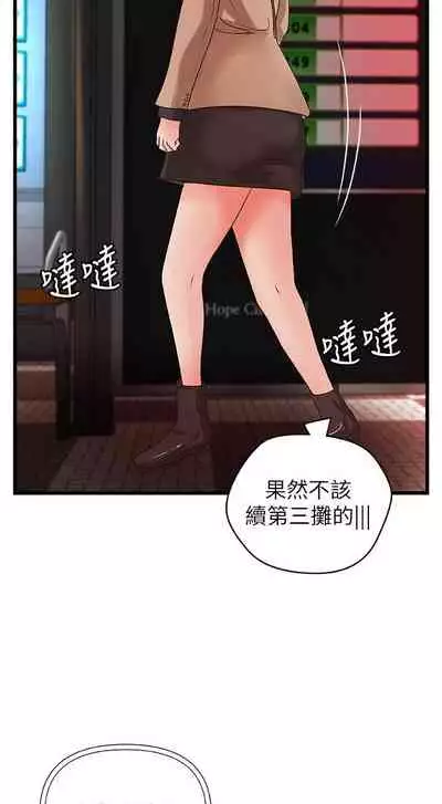 御姐的實戰教學 1-41