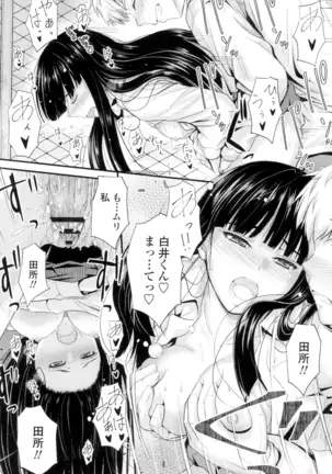 Yatte... Ugoite! Dashite