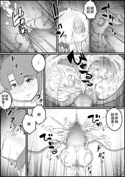 Hitori Kurashi no Musuko no Heya de... Chizuru-san no Baai