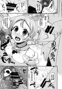 (C87) [Condiment wa Hachibunme (Maeshima Ryou)] Happiness experience2 (HappinessCharge Precure!) [Chinese] [狼娘汉化]