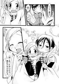 [Honda Aru] Kimi no Hachimitsu Pie - Your Honey pie