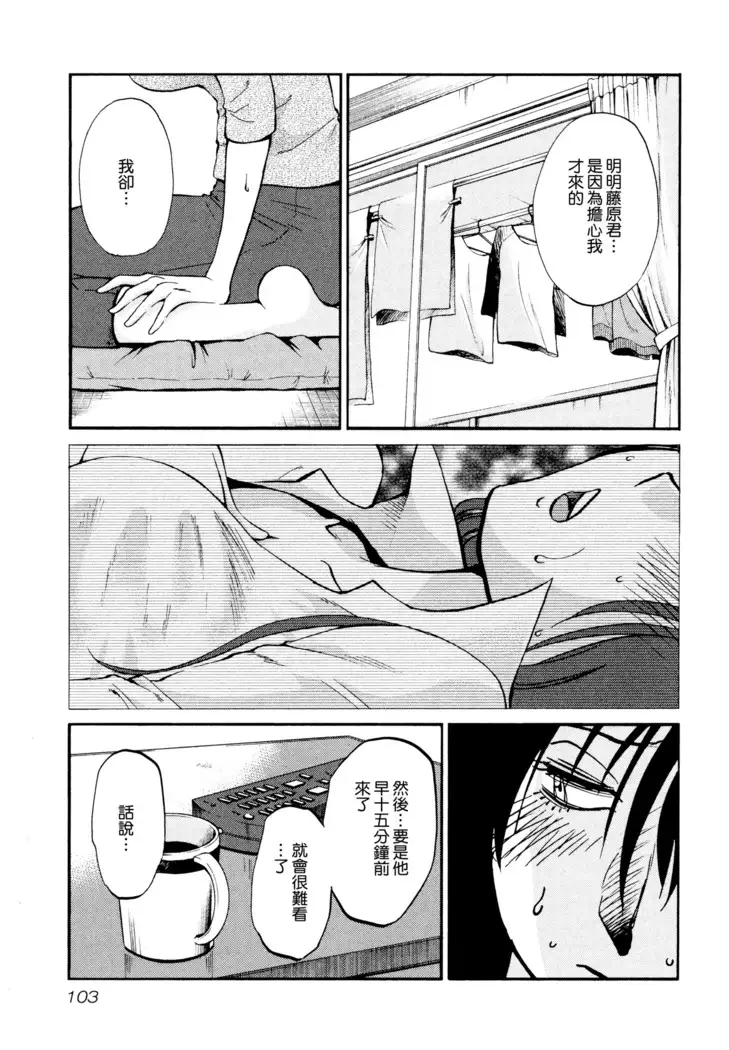 Rakujitsu no Panthos 1