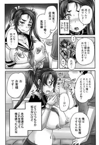 [Nozarashi Satoru] Kissa Hitodzuma Niku Dorei Ch. 1-2