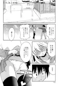 [Mizuki Emu] No Make