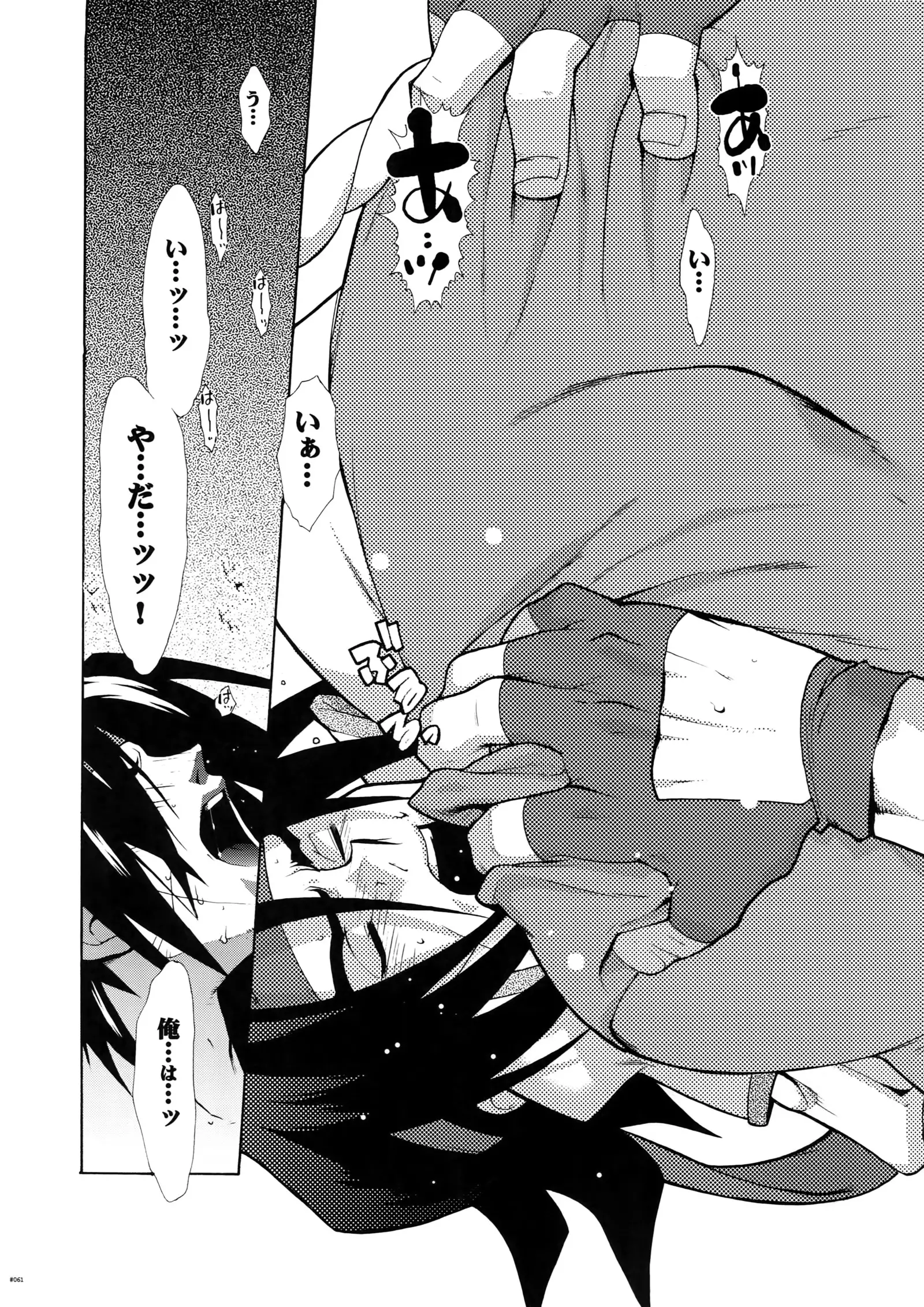 G-gan Josei-Muke Sairoku-Shuu