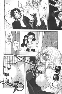 [Ogura Shuuichi] Paradise Hazard | 淫慾的天堂 大冒險 [Chinese]