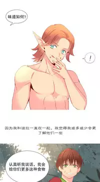 [Rozer] A World that I Rule | 我统治的世界 Ch.1-19 [Chinese]