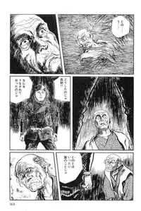 [Koike Kazuo, Kojima Goseki] Hanzou no Mon Vol.13