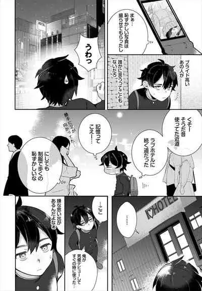 Dascomi Vol.18 [Digital]