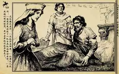 十字军的覆灭 黄云松 张昌洵绘 岭南美术出版社 上+下