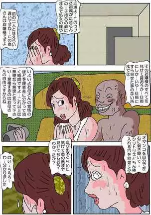 Ojuken Mama - Aware Taninbou Chigoku