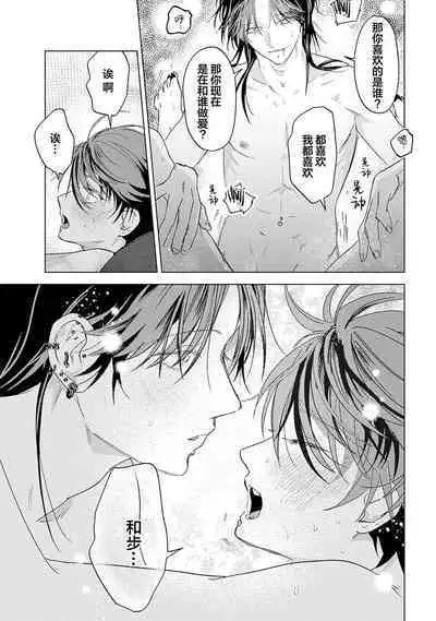 PUNKS TRIANGLE | 朋克三角