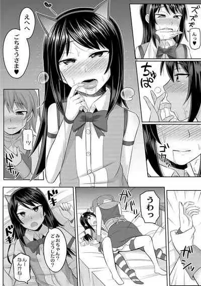 コスプレ好きな男の娘たち