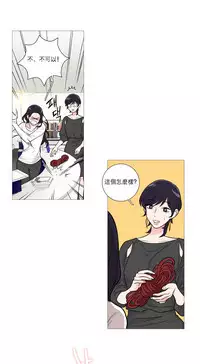 [The Jinshan] Sadistic Beauty Ch.1-32 [Chinese] [17汉化]