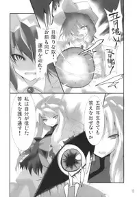 (SC42) [KOTI (A Toshi)] Hito to Youkai to Akai Tsuki (Touhou Project)