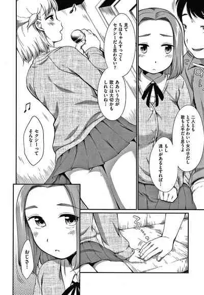 [Equal] Karaoke Box de Tonari no JC2 Futarigumi to Rannyuu Sokuhame