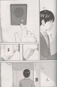 [Shikishiro Konomi] Netoraserare Ch. 26 (Namaiki! 2016-07) [Chinese] [濛濛1汉化]