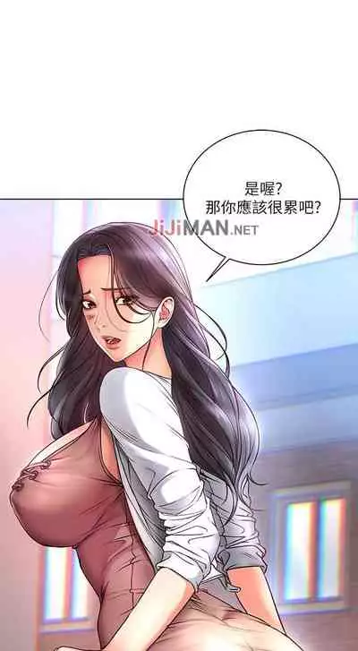 【周三连载】超市的漂亮姐姐(作者:北鼻&逃兵) 第1~43话