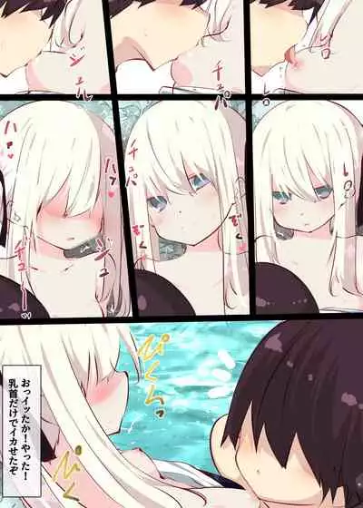 Natsuyasumi dakara Muteikou na Itoko ni Chinko Ireru Hanashi