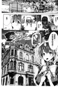 [Erect Sawaru] Shinkyoku no Grimoire II -PANDRA saga 2nd story- [Chinese]