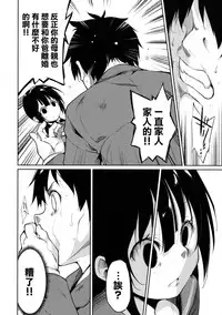 (C90) [Nagomiyasan (Suzuki Nago)] Shoujo M -ep.3- [Chinese] [嗶咔嗶咔漢化組]