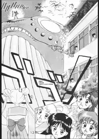 [BLACK DOG (Kuroinu Juu)] SUBMISSION MARS (Bishoujo Senshi Sailor Moon) [Chinese]