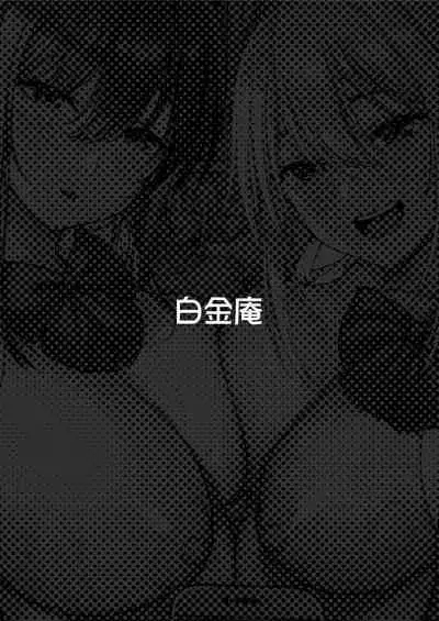 Kimi ga Torareta Natsu | That Summer You Were Taken