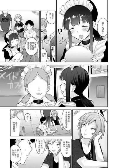 Erohon o Sutetara Konoko ga Tsurechatta!? Ch. 7-23