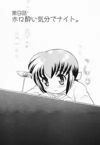 [Kotono Wakako] Okusama DE Naito Vol.2