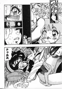 [Mamiya Komashi] Onna Kyoushi Ayako 96