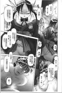 Yousei Settai - Aiyoku no Yukemuri Ryojou | 幼性接待 愛欲的溫泉湯煙旅情